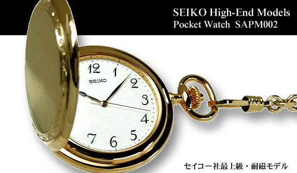 sapm002-2 SEIKO/セイコー懐中時計イメージ