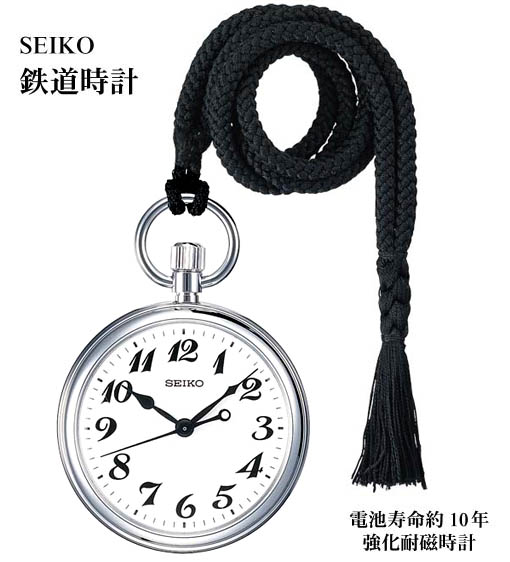 SVBR003 seiko/セイコー鉄道時計 イメージ