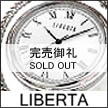 LIBERTA/リベルタ懐中時計｜クォーツ 日本ブランド 日本の町工場が企画・製造している純国産懐中時計です。リュウズが6時位置にある珍しいタイプで、小ぶりでありながらしっかりとした造りはコスパの高い製品です。